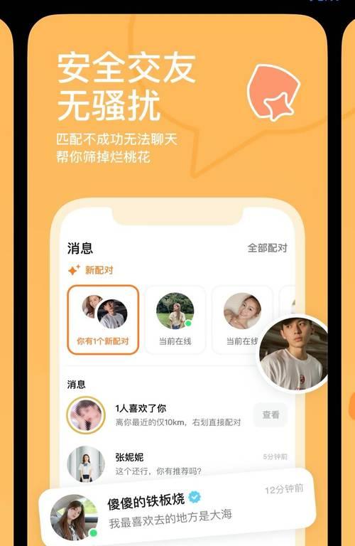 附近的人聊天软件免费版有哪些？如何选择合适的聊天应用？