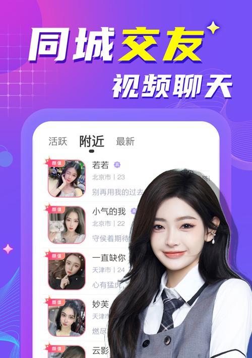 附近的人聊天软件免费版有哪些？如何选择合适的聊天应用？