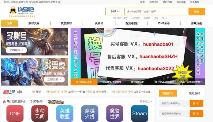 王者账号交易平台哪个好？如何选择安全可靠的交易平台？
