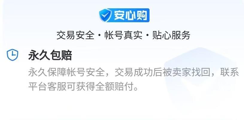 王者账号交易平台哪个好？如何选择安全可靠的交易平台？