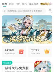 手游app平台推荐？如何选择适合自己的手游平台？