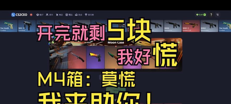 csgo网站开箱推荐？如何选择最值得信赖的开箱网站？