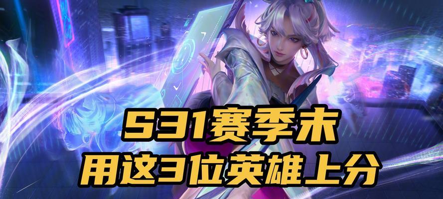 新赛季s31什么时候上线？王者新赛季s31上线时间表是什么？