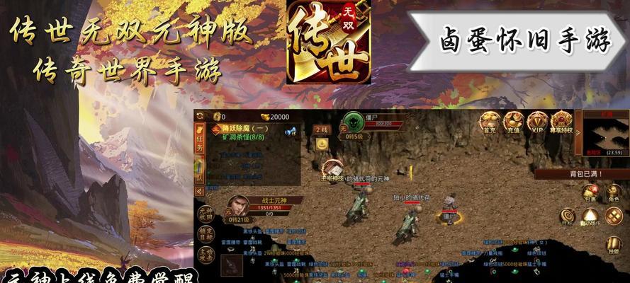2023传世手游排行榜怎么选？哪个版本最受欢迎？