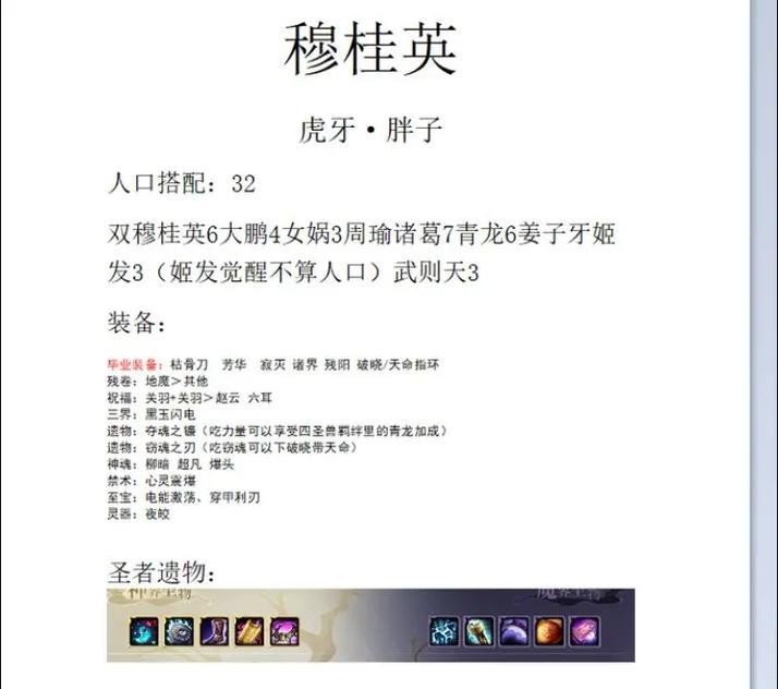 英灵传说新手教学分享？如何快速掌握游戏基础？