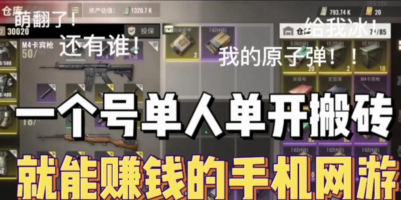 手机网游搬砖最挣钱的游戏是什么？如何选择最赚钱的手机网游？
