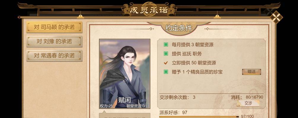 豪杰成长计划2玩法有哪些？如何快速掌握游戏策略？