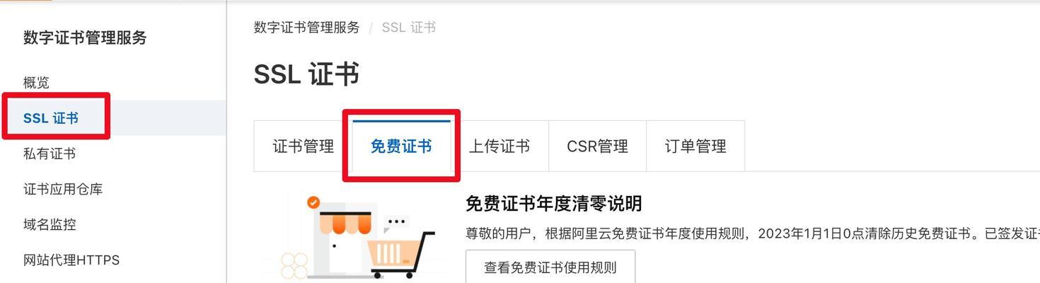 网站如何开启https？开启https的步骤和常见问题解答？