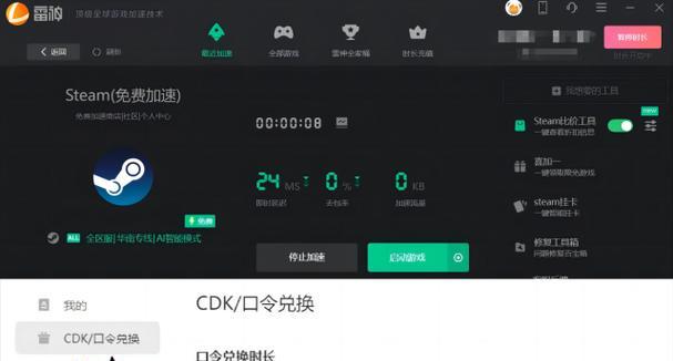 Steam错误代码118出现的原因有哪些？如何解决？