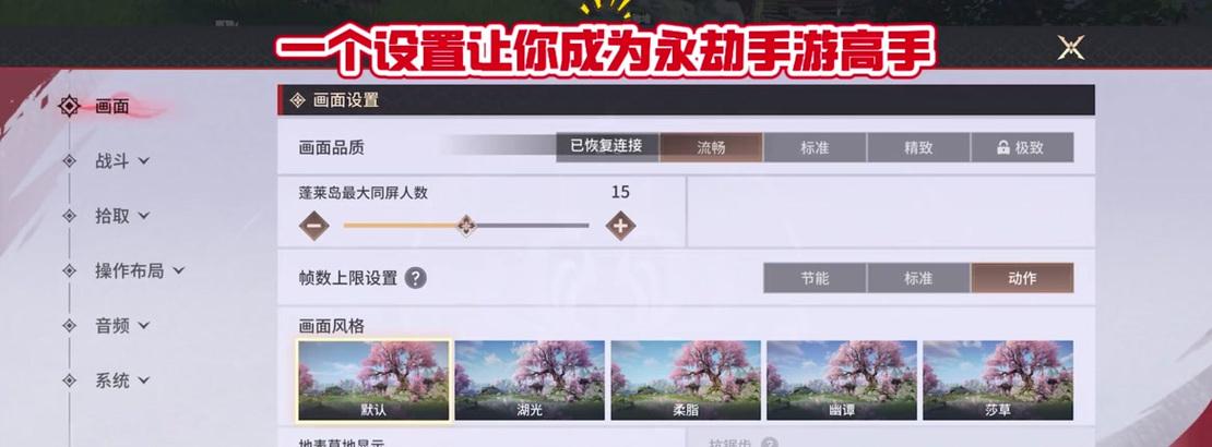 永劫无间配置低如何优化设置以提升流畅度？