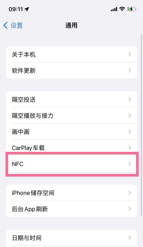 苹果nfc模拟门禁卡怎么弄？操作步骤和常见问题解答？