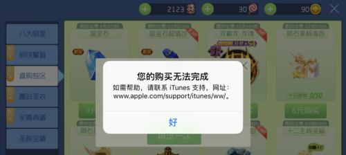 App Store充值到游戏的步骤是什么？遇到问题该如何解决？