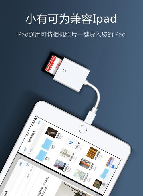 iPhone SD卡读卡器无反应？如何快速解决？