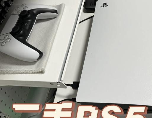 PS5光驱版与数字版区别何在？购买时应考虑哪些因素？