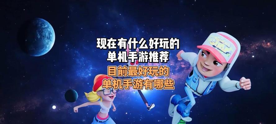 什么游戏最好玩手游？2024年最新手游排行榜TOP10！