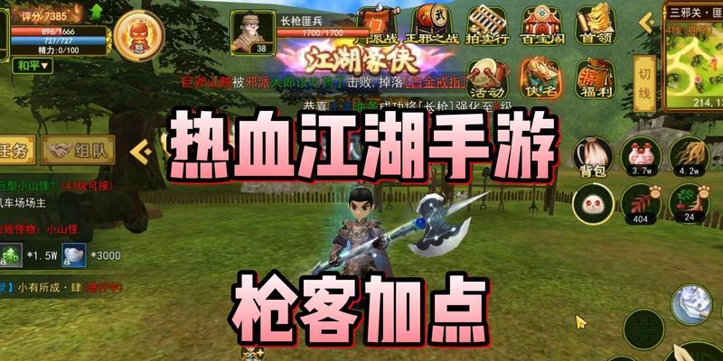 热血江湖枪客怎么玩？枪客角色特点及常见问题解答？