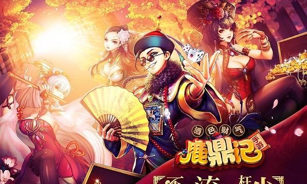 鹿鼎记首测礼包怎么领取？常见问题有哪些解答？