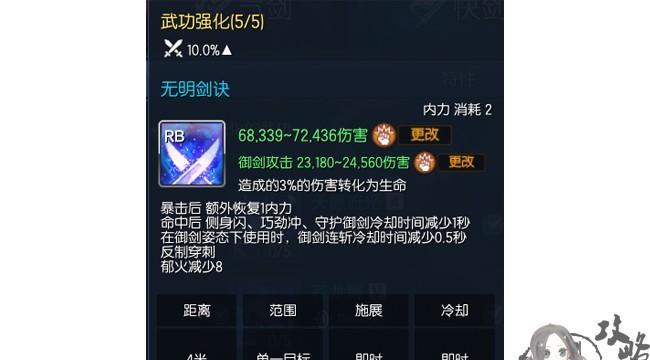 剑灵剑士PVP加点分享？如何优化PVP技能配置？