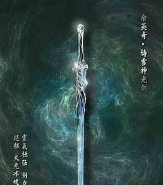 剑侠情缘兵器谱中最强兵器是什么？如何获取？