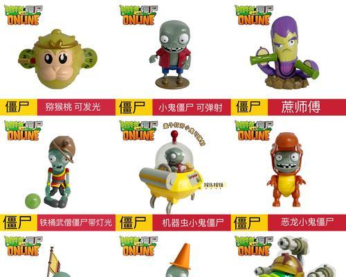 植物大战僵尸中有哪些僵尸种类？它们各自有什么特点？