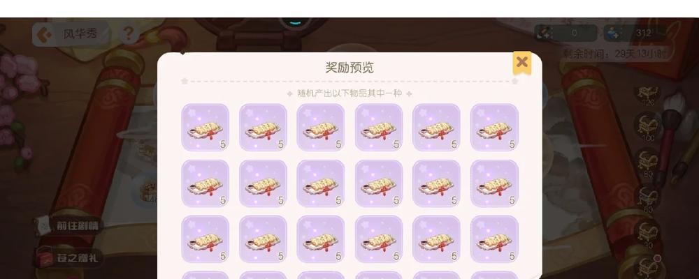 如何快速提升奥比岛亲密度？有哪些有效方法？