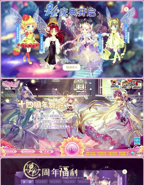 小花仙稀有花种哪里找？如何培育和养护？