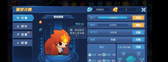 赛尔号新手怎么玩？游戏入门指南及常见问题解答？