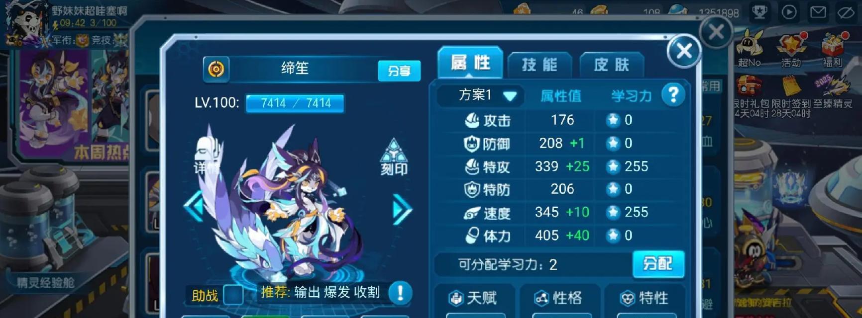 赛尔号精灵推荐哪些？如何选择最强精灵组合？