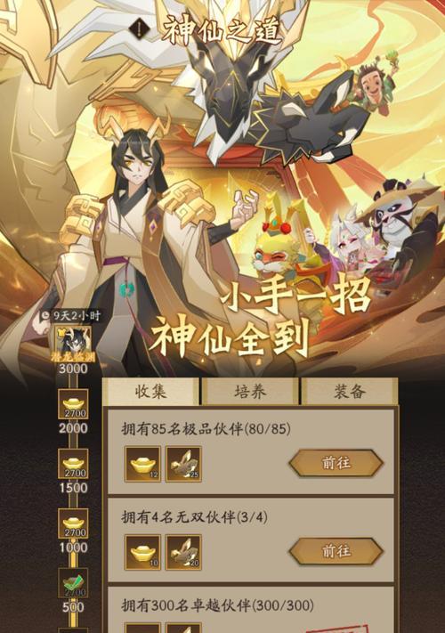 神仙道游戏怎么玩？有哪些独特的玩法和技巧？