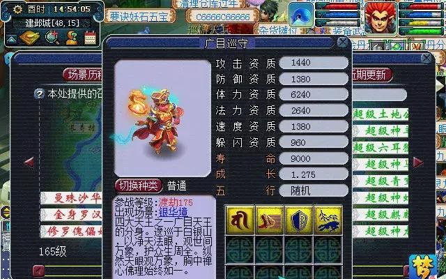 梦幻西游召唤兽资质如何提升？常见问题有哪些？