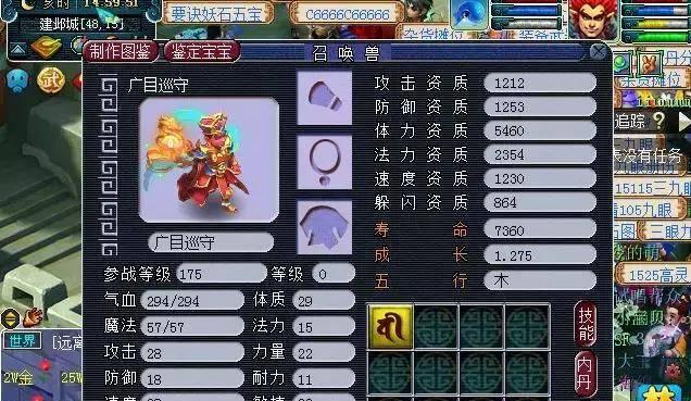 梦幻西游召唤兽资质如何提升？常见问题有哪些？