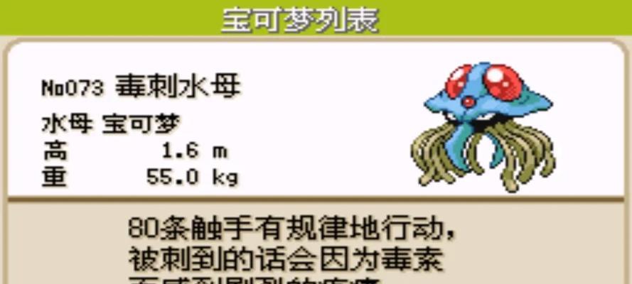 口袋妖怪叶绿版攻略怎么找？全攻略指南有哪些常见问题解答？