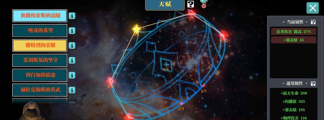 魔渊之刃天赋专属点怎么分配？分配后有什么影响？