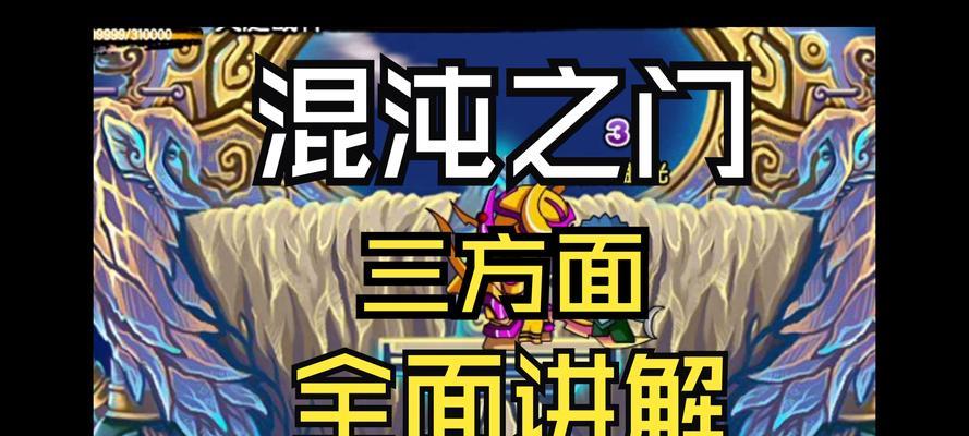 造梦西游3新手攻略？如何快速上手游戏？