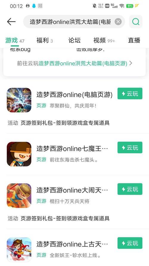 造梦西游3新手攻略？如何快速上手游戏？