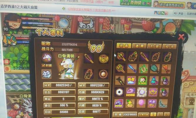 造梦西游3渡劫怎么过？常见问题与解决方法是什么？