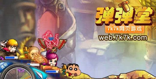 7k7k弹弹堂2齐射模式怎么玩？有哪些技巧和常见问题？