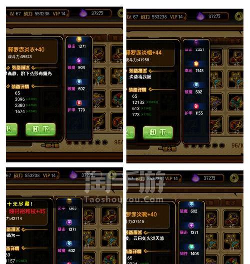 造梦西游4手机版技能装备方法是什么？遇到问题如何解决？