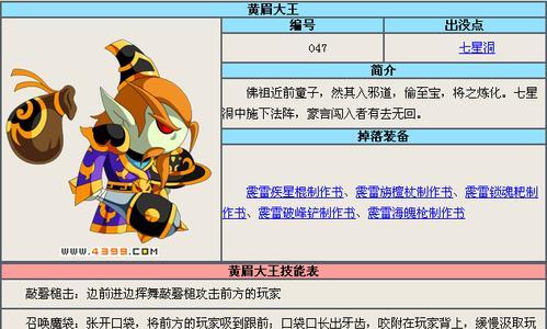 造梦西游4手机版技能装备方法是什么？遇到问题如何解决？