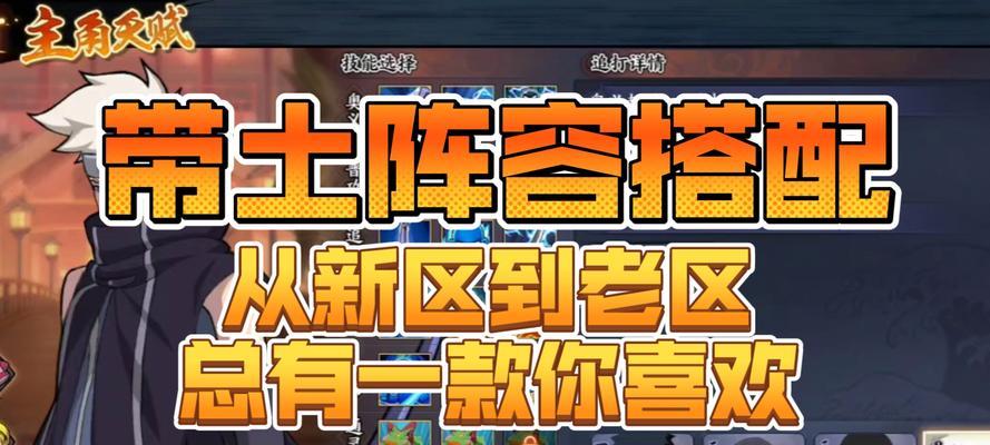 火影忍者手游最强阵容怎么搭配？有哪些角色组合推荐？