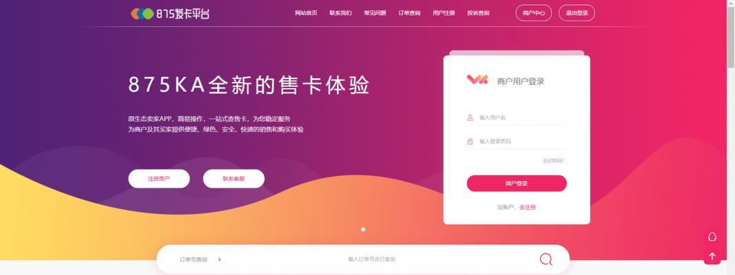 什么是自动发卡网？自动发卡网的工作原理是什么？