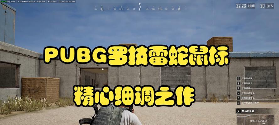 绝地求生压枪技巧有哪些？如何有效掌握压枪技巧提高游戏体验？