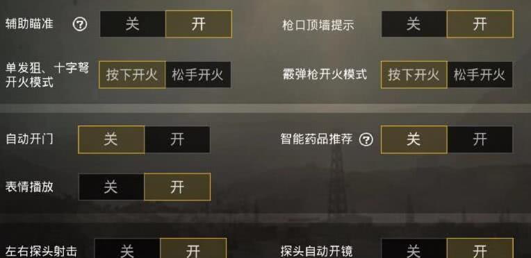 绝地求生压枪技巧有哪些？如何有效掌握压枪技巧提高游戏体验？