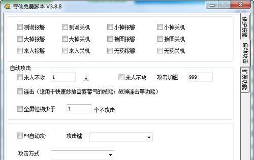 刺影辅助免费版怎么下载？使用中遇到问题如何解决？
