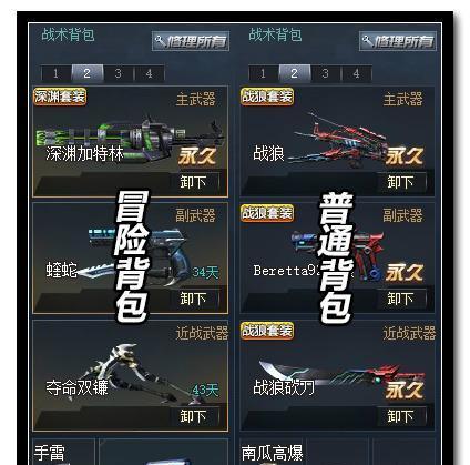生死狙击冒险模式怎么玩？有哪些高级技巧？