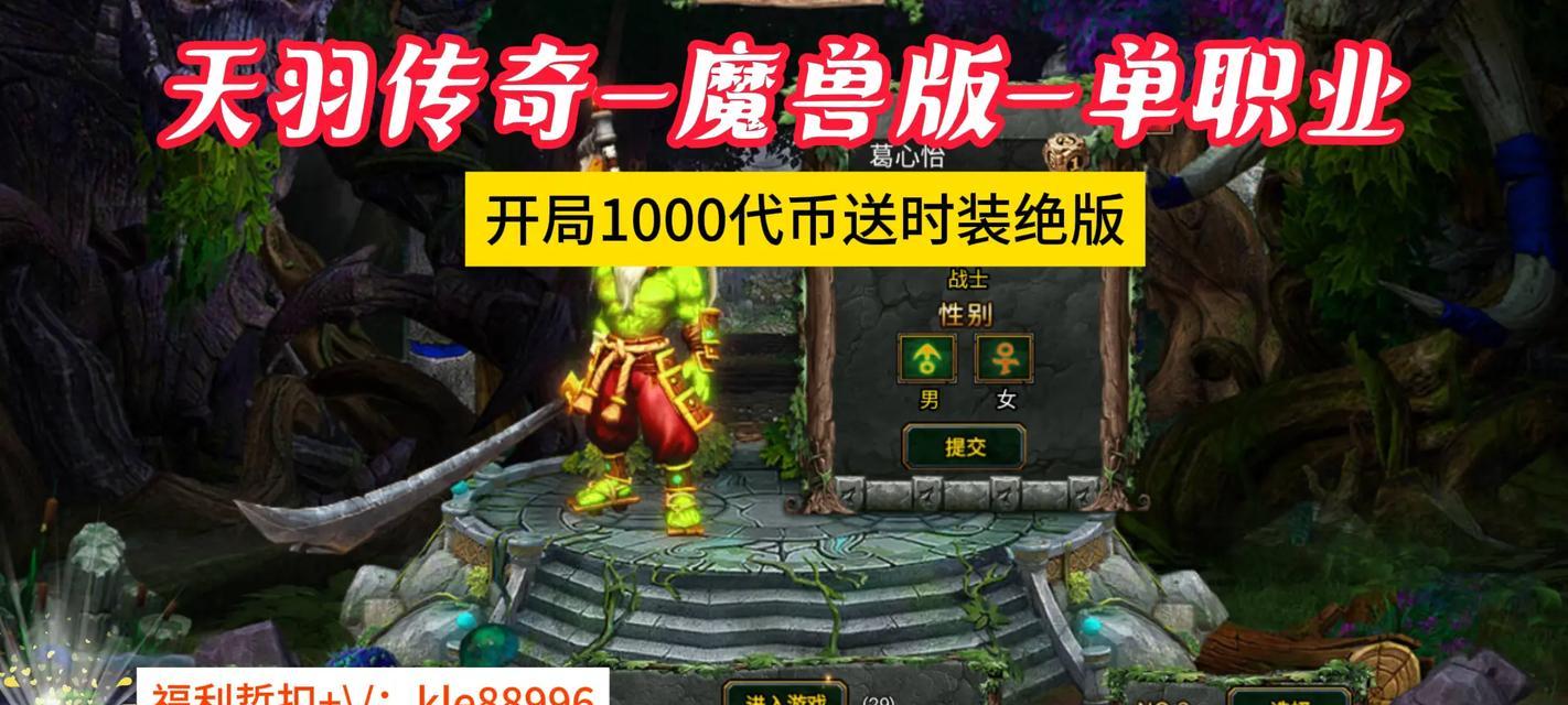 天羽传奇OL玩法有哪些？如何快速掌握游戏技巧？