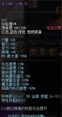 如何提升宠物属性？宠物属性提升常见问题解答？
