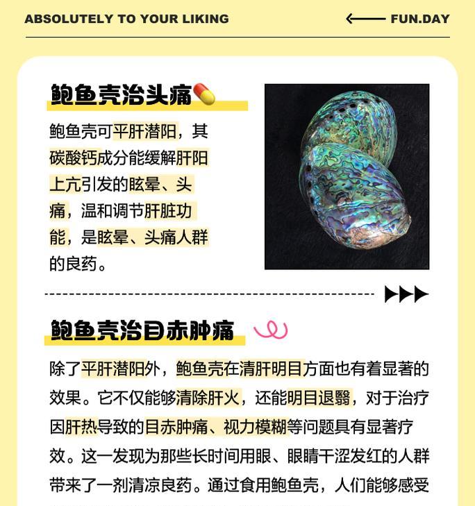 鲍鱼外壳如何正确打开？有哪些简单方法？