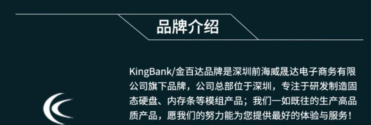 金百达内存发布于何时？具体时间是什么时候？