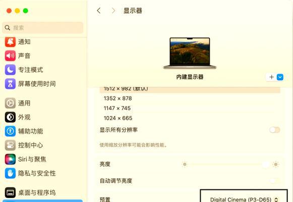 笔记本屏幕亮度和时间日期如何调节？步骤是什么？
